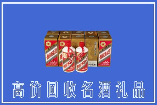 高价收购:郴州上门回收茅台酒多少钱